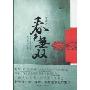 穿越之春色无双