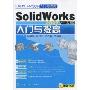 SolidWorks 2009中文版入门与提高(附CD光盘1张)(CAD/CAM软件入门与提高)