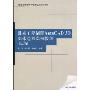 机械工程制图AutoCAD 3D实体造型实例教程(第2版)(普通高等院校机电工程类规划教材)