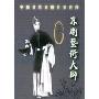 张君秋:京剧艺术大师(DVD)