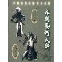 杨宝森:京剧艺术大师(DVD)