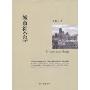 城市社会学
