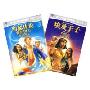 约瑟传说梦幻国王·埃及王子(DVD)