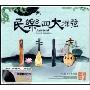 民乐四大弹弦