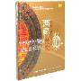 西藏放歌(4CD)