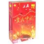 爱我中国(8DVD)