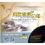 民歌流淌60年(2CD)