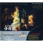 适合夜晚聆听的小夜曲(2CD)