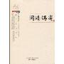 闲情偶寄(白话插图)(智品书业经典文史,智品阁书系)