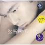 张智霖:有没有(CD)