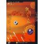 激情燃烧红土地(DVD)
