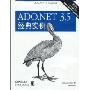 ADO.NET3.5经典实例