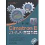 中文版Cimatron E模具设计基础教程(附DVD-ROM光盘2张)(Cimatron公司推荐CAD/CAM培训教材)