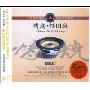 情烧·怀旧疯(CD)