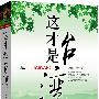 这才是台湾