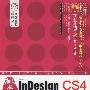 InDesign CS4完全自学教程 (1碟)