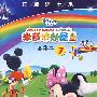 米奇妙妙屋：合集二7（DVD）