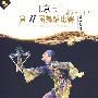 其他舞种（傻大个的春天）（2VCD）北京市第11届舞蹈比赛