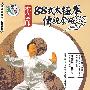 李德印88式太极拳传统套路（2DVD）