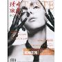 读者欣赏(2009年10月号)