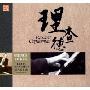 理查德:精彩现场(CD)