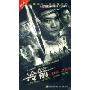冷箭(12DVD)