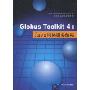 Globus Toolkit 4:Java网格服务编程