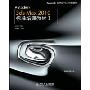 Autodesk 3ds Max 2010标准培训教材I(附光盘DVD1张)(Autodesk授权培训中心(ATC)推荐教材)