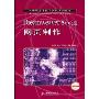Dreamweaver 8中文版网页制作(中等职业学校计算机系列教材)
