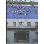 北京师范大学数学科学学院史(1915~2009)(第2版)(北京师范大学数学科学学院史料丛书)