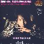 刘谦：魔法盛宴（10DVD）（奢华全集珍藏版）