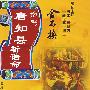 豫剧：唐知县斩诰命（DVD）