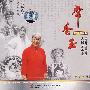 常香玉3（VCD）（珍藏版）