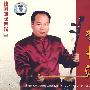 豫剧曲牌专辑：李长江（CD）