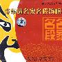 豫东调名家名段演唱会（2VCD）