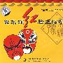 豫东调红脸王演唱会（2VCD）