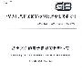 基于文件的电子信息的长期保存