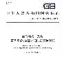 燃气轮机   采购   第8部分：检查、试验、安装和调试