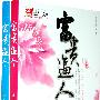 富贵逼人（全2册）（圆不破 新作 当当网全国独家）