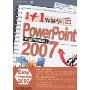 1+1容易学PowerPoint2007(超值精编版)(附CD-ROM光盘1张)