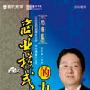 《商业模式的力量(思维篇)》