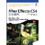 After Effects CS4完全剖析(附赠DVD光盘1张)
