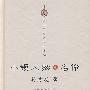 小镇人物1—名伶