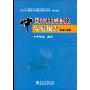 中国农村信息化发展报告（2009）