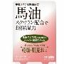 明色润肤马油保湿霜MEISHOKU REMOIST CREAM RICH