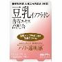 明色润肤大豆特浓滋润霜MEISHOKU REMOIST CREAM T