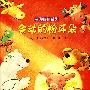 《宝贝猜猜系列——会动的粉耳朵》