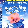 麦兜响当当（简装DVD）