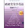 踏踏实实学英语:慢速英语入门(第2版)(逆向法丛书)