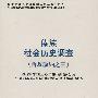 傣族社会历史调查（西双版纳之三）——中国少数民族社会历史调查资料丛刊